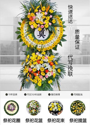 山东潍坊安丘市兴安街道北葫芦埠村花圈代送